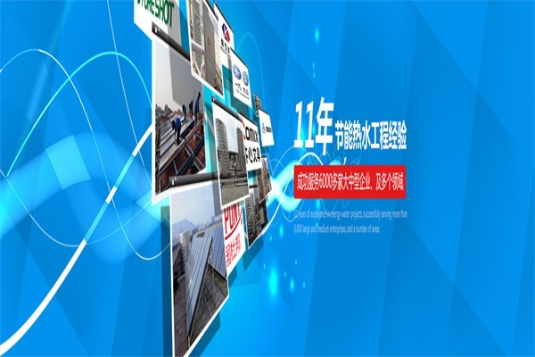 思歌空气能热水器